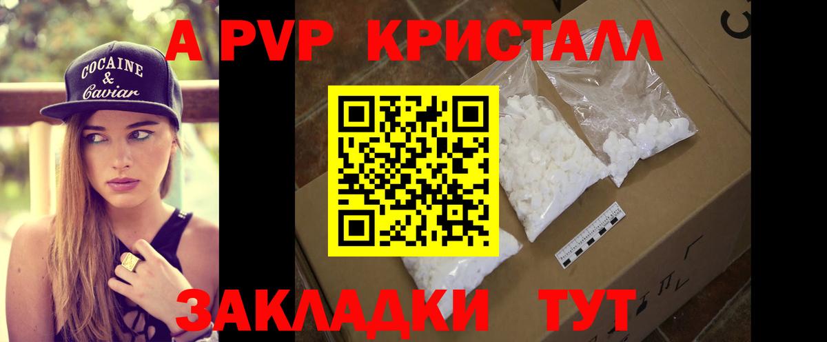 Кузнецк  закладка  Вход с VPN  A-PVP Соль  Alpha PVP Соль 