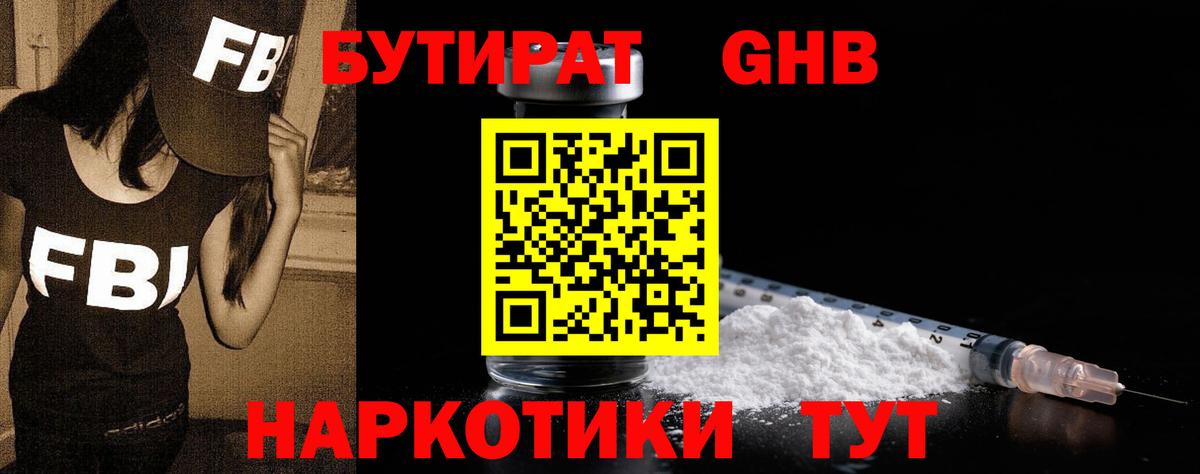 Кузнецк  Бутират буратино  Вход с VPN 