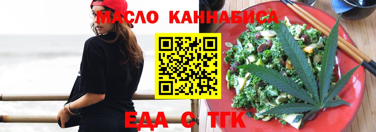 Печенье с ТГК марихуана Кузнецк