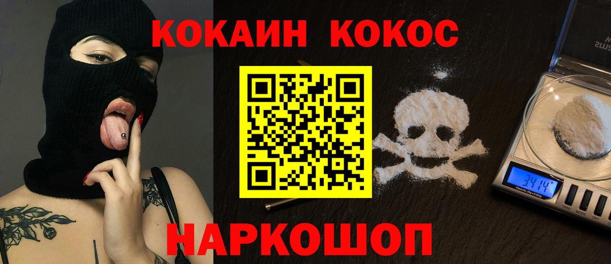 Cocaine Fish Scale  Вход с VPN  Кузнецк  Кокаин Перу 