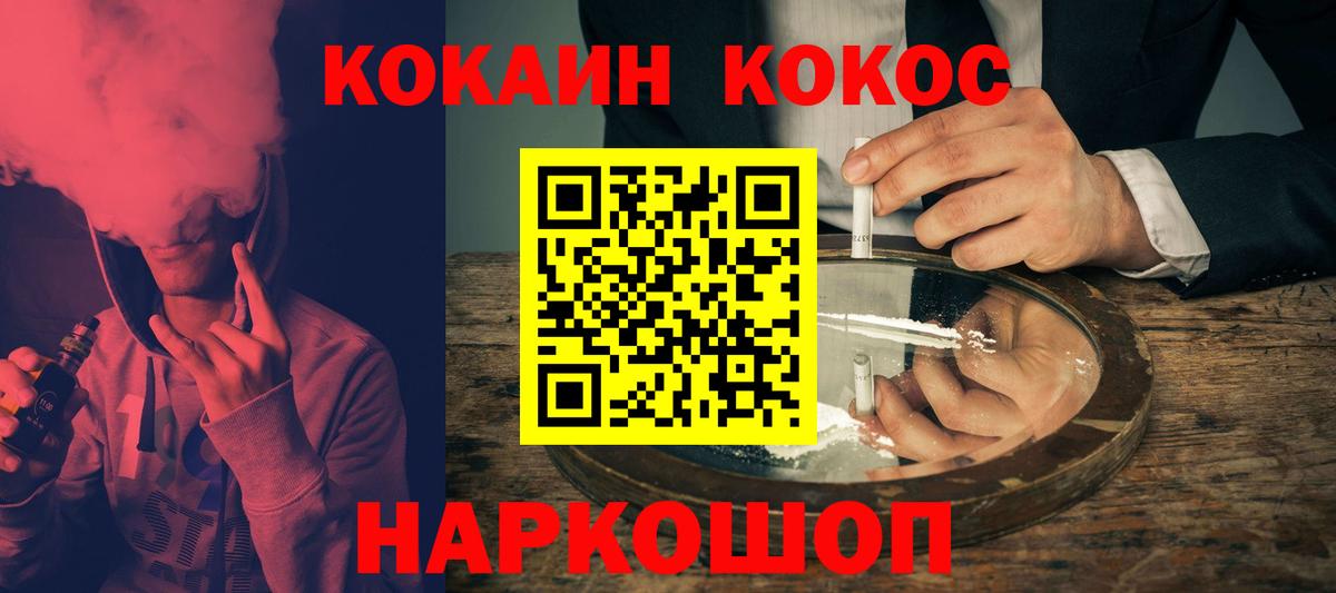 Кокаин 99% Кузнецк