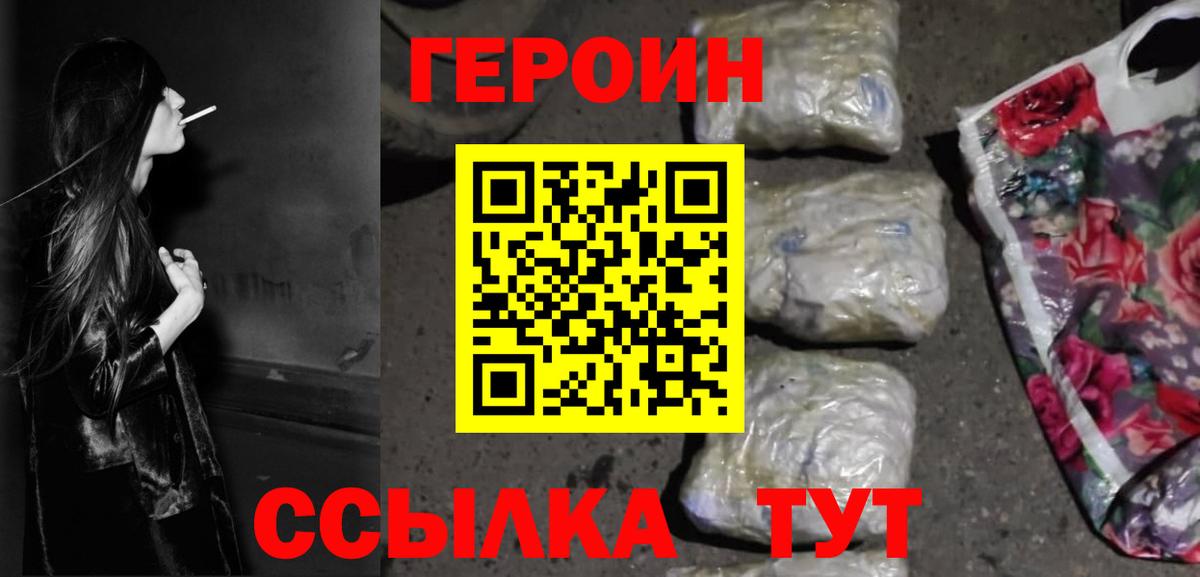 ГЕРОИН Афган Кузнецк