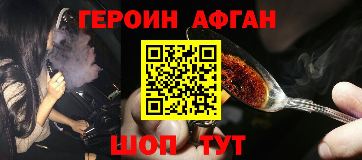 Героин гречка  Вход с VPN  ГЕРОИН  Кузнецк 