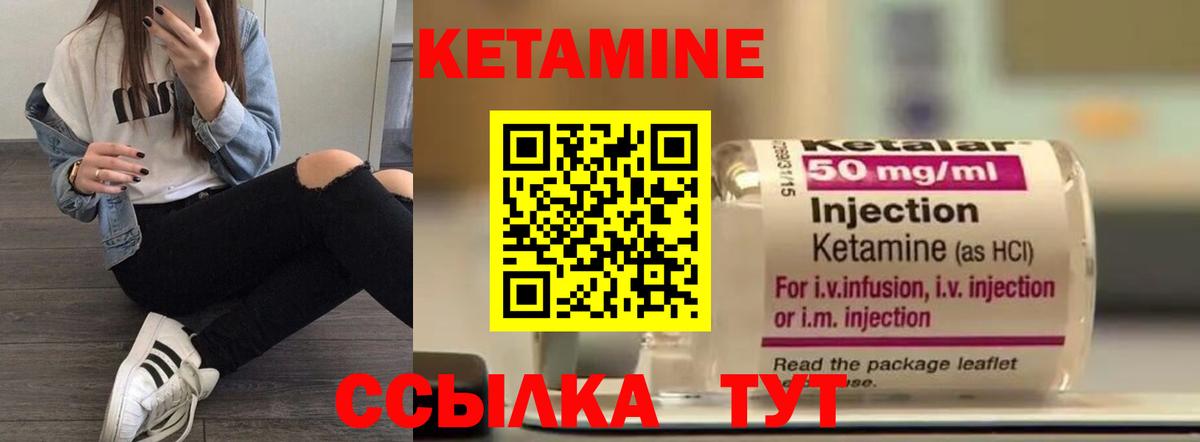 Кетамин VHQ  Вход с VPN  Кетамин ketamine  Кузнецк 