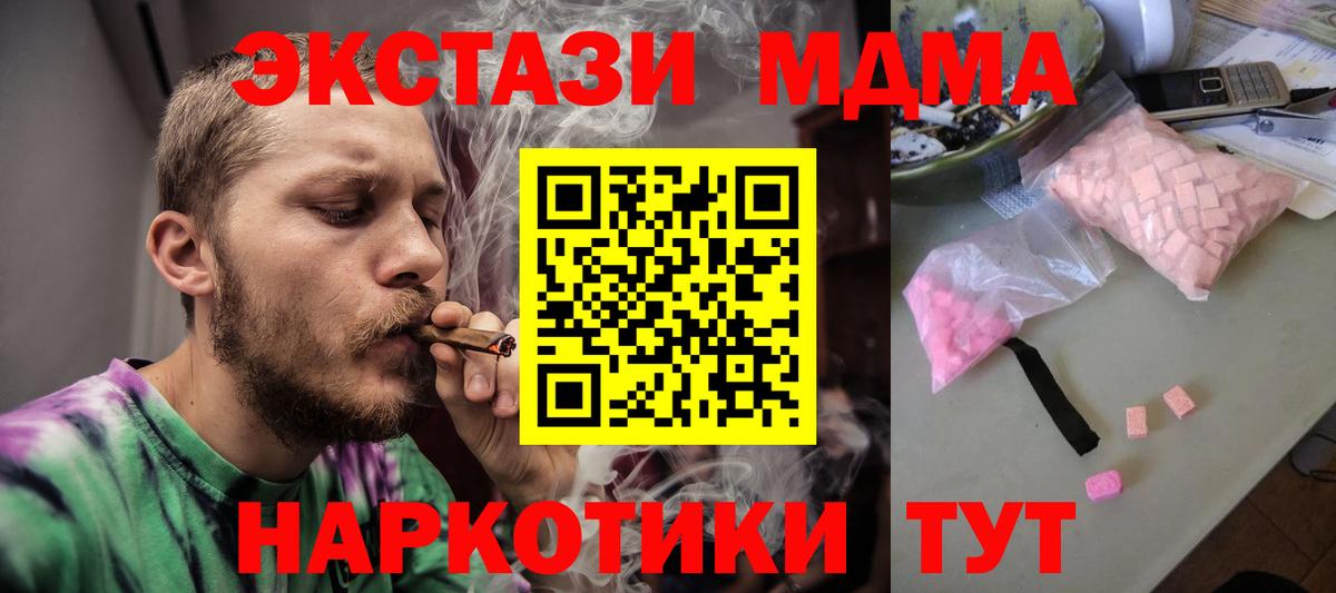 Меф кристаллы  Гашиш  Как найти закладки?  Кузнецк  Вход с VPN  Каннабис 
