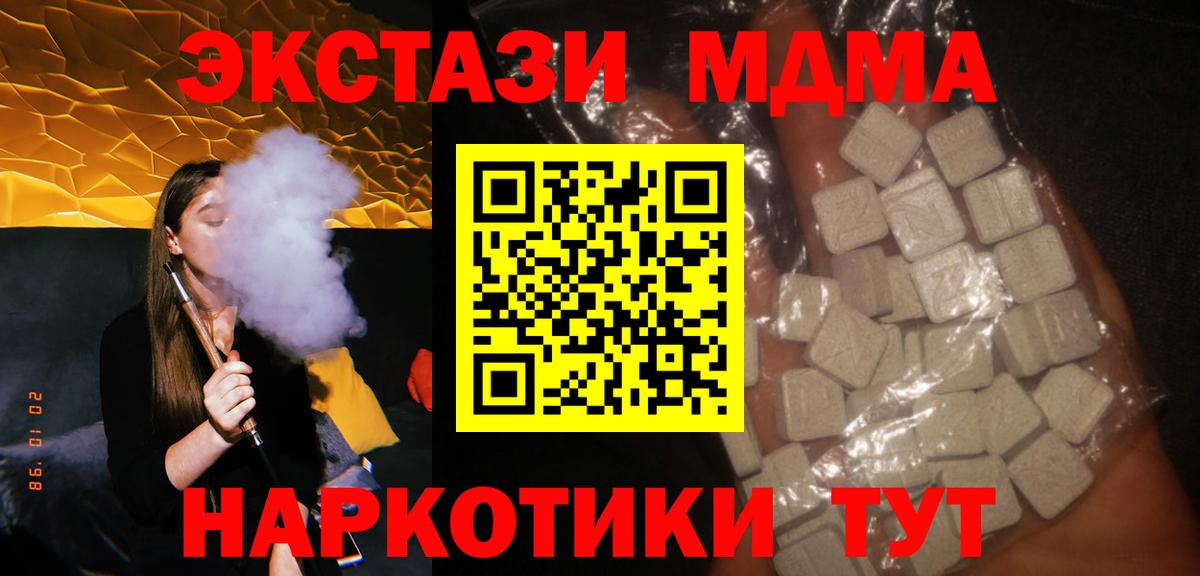 Кузнецк  МДМА Molly  Вход с VPN 