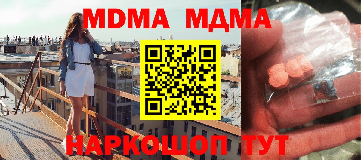 MDMA Molly Кузнецк