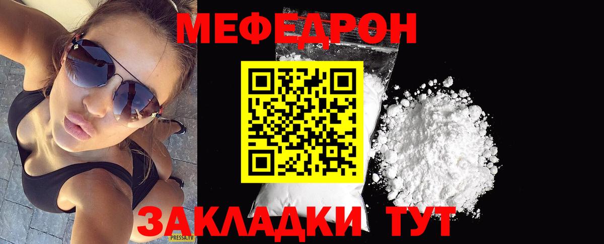 Мефедрон мяу мяу  Мефедрон VHQ  МЕФ  МЯУ-МЯУ  Вход с VPN  Кузнецк 