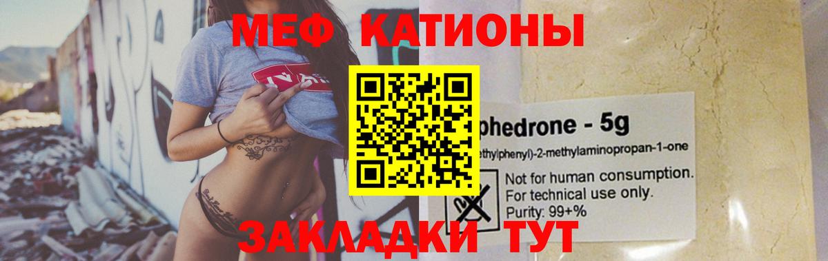 Меф кристаллы Кузнецк
