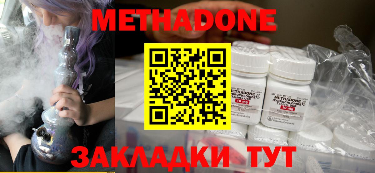 Метадон белоснежный  Вход с VPN  Кузнецк 