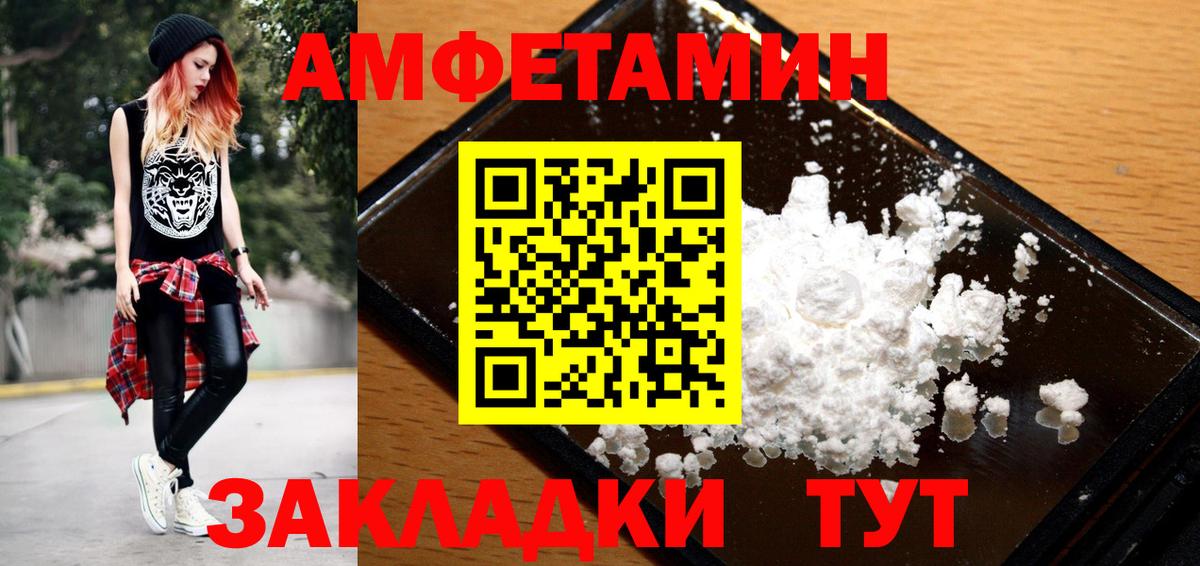 МЕТАМФЕТАМИН Methamphetamine  Вход с VPN  Кузнецк 