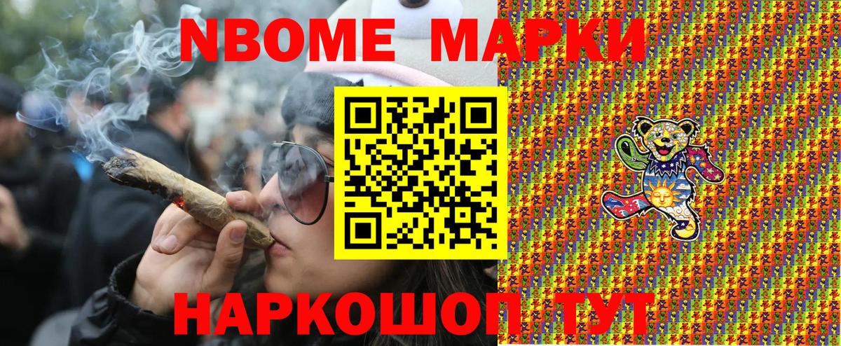 Наркотические марки  Марки NBOMe 1,5мг  Кузнецк  Вход с VPN  Марки NBOMe 1,5мг 