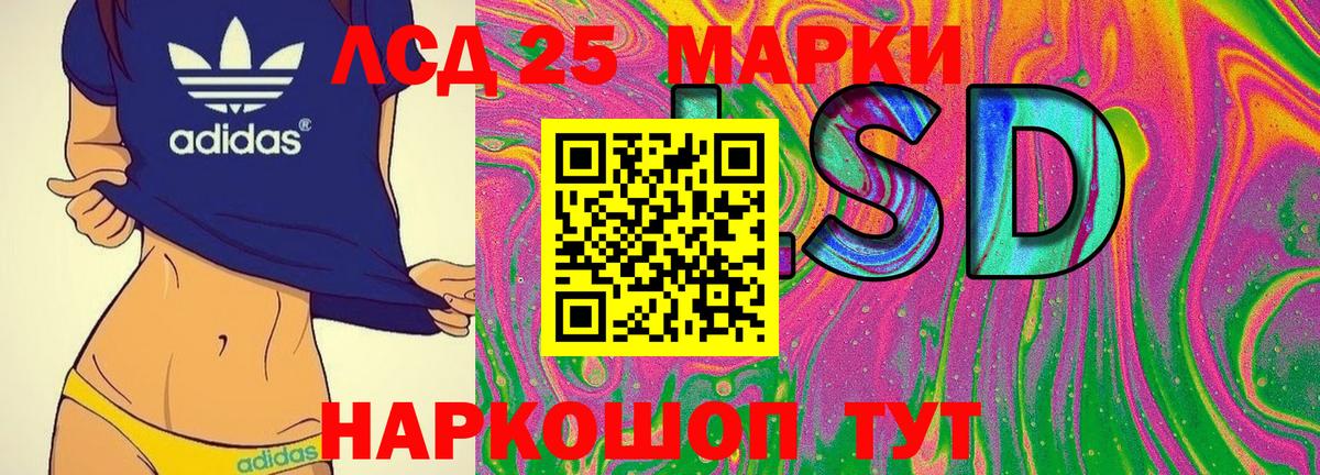 Наркотические марки 1,8мг Кузнецк