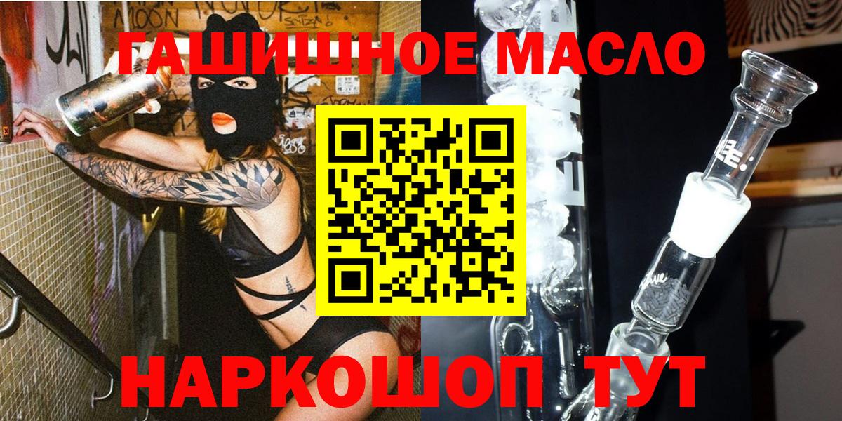 ТГК THC oil Кузнецк