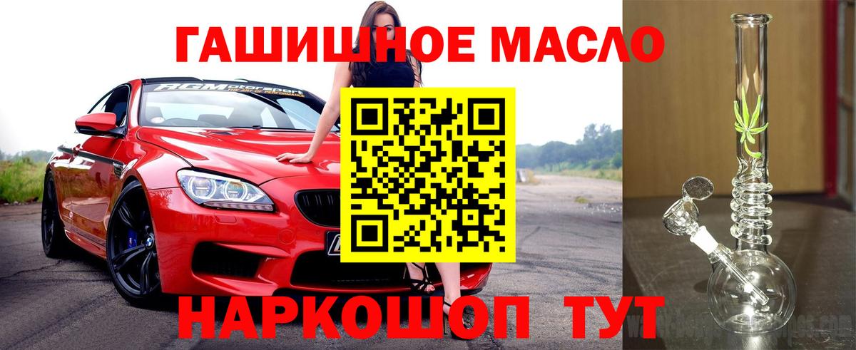 Кузнецк  Дистиллят ТГК гашишное масло  Вход с VPN 